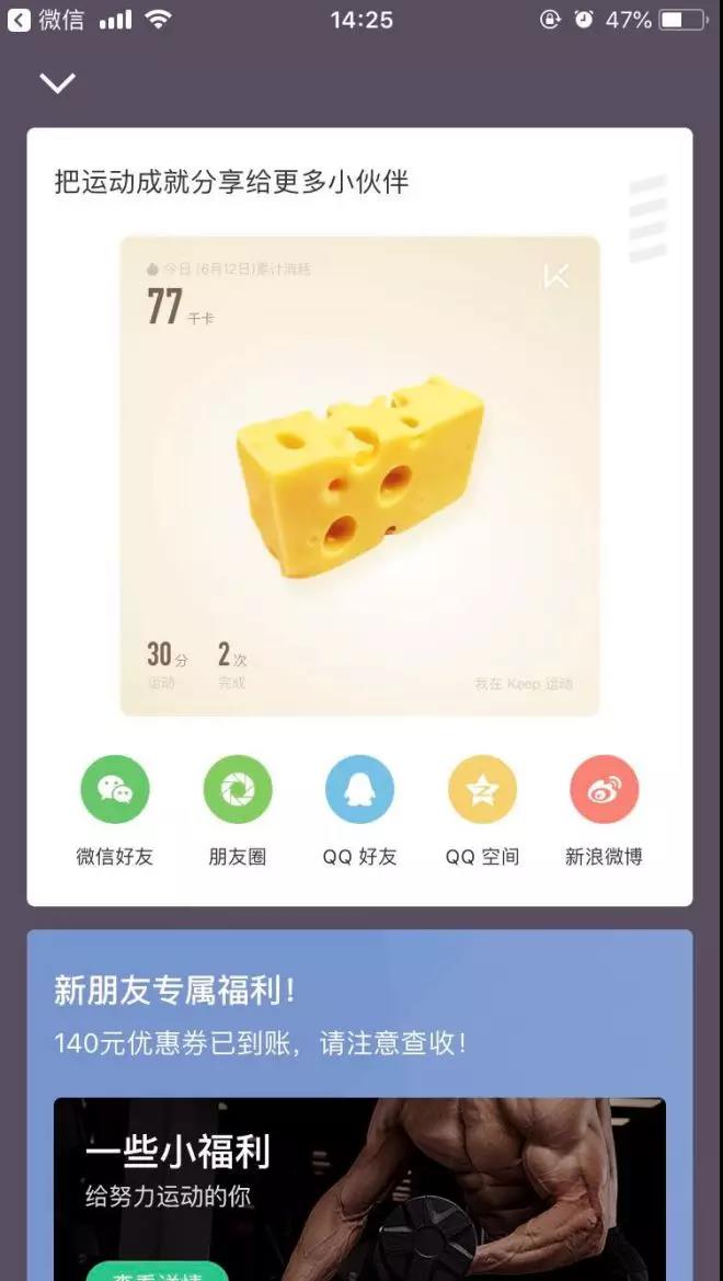 keep的运营手段与竞品有什么不同,keep的用户体验的运作方法和手段