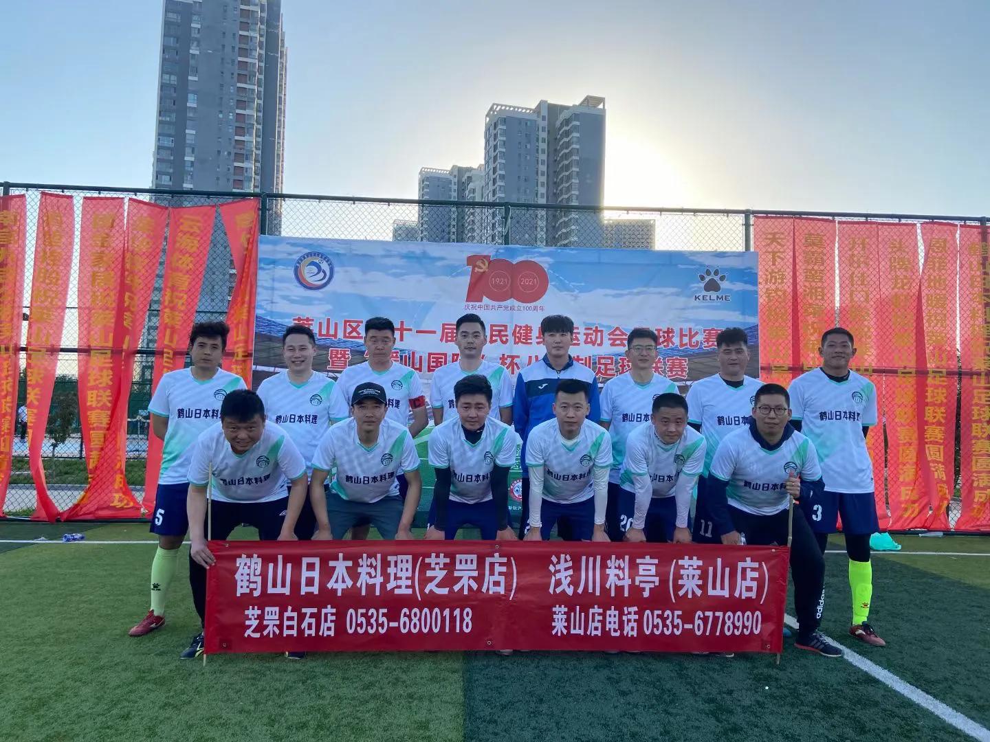 江夏区全民健身运动会足球,莱山区第二十一届运动会