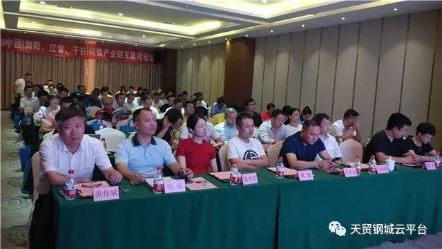 2019中国（浏阳）产业链互联网论坛成功举办