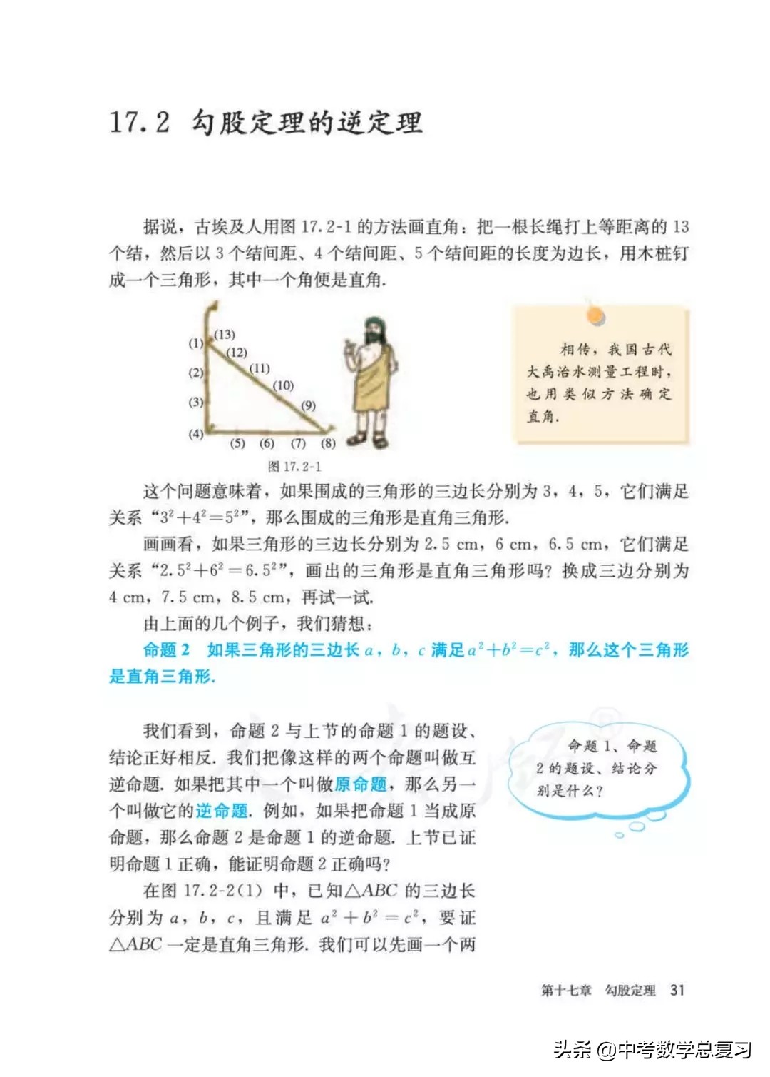 人教版数学八年下册电子课本,八年级下册人教版数学电子课本