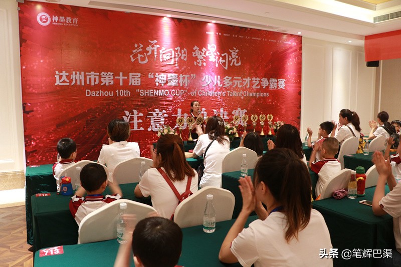 达州这1228名孩子用实力演绎“最强大脑”（组图）