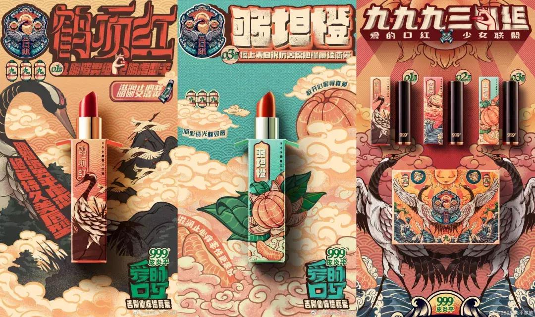 嘴痒？记得涂点999皮炎平口红，包你满意