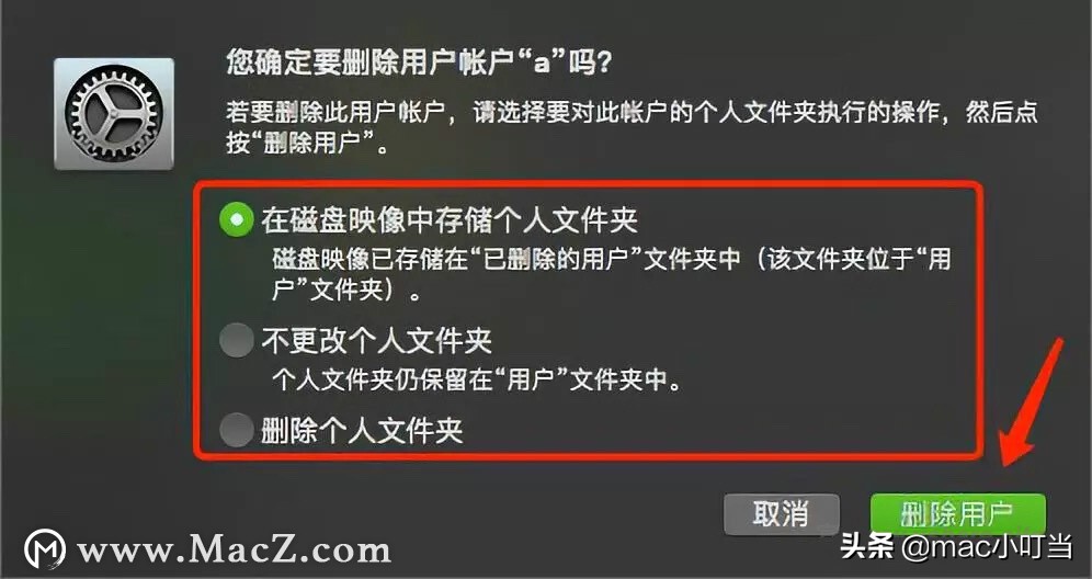 mac更改用户账户和个人文件夹名称,如何更换mac的账户