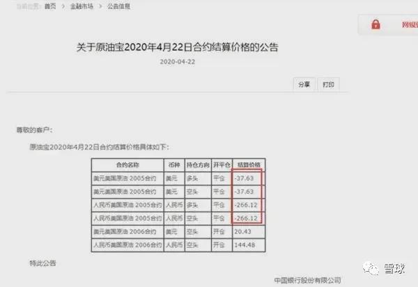 中行贷款为什么被拒绝,中行欠款怎么办