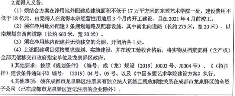 成都大学附近新楼盘,成都城投开元房产十陵观澜东著