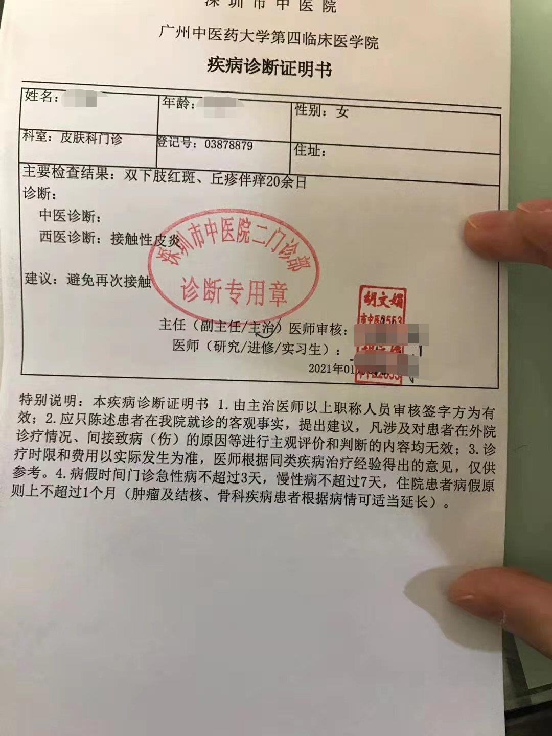 网上买的鞋子过敏怎么要求赔偿,网购鞋子过敏怎么办