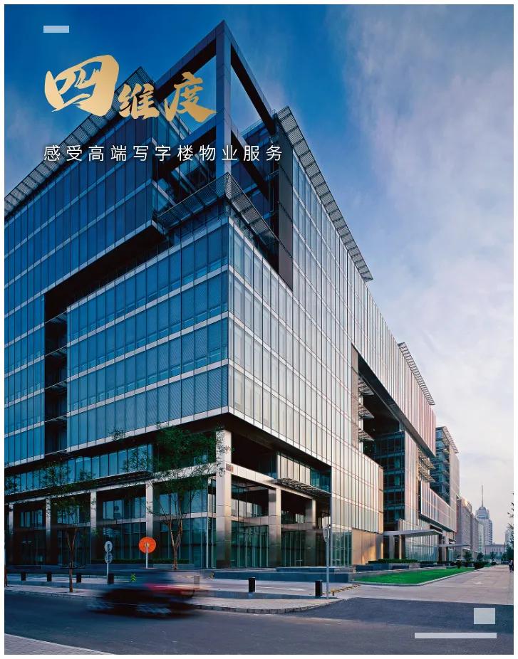 在高档写字楼上班是什么体验,高档写字楼办公体验