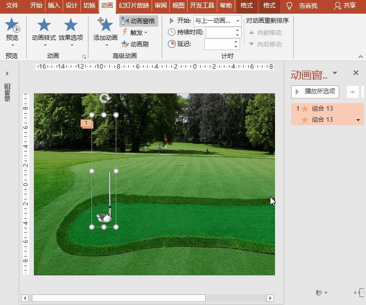PowerPoint动画特效制作:打高尔夫练习果岭模拟高尔夫推杆切杆