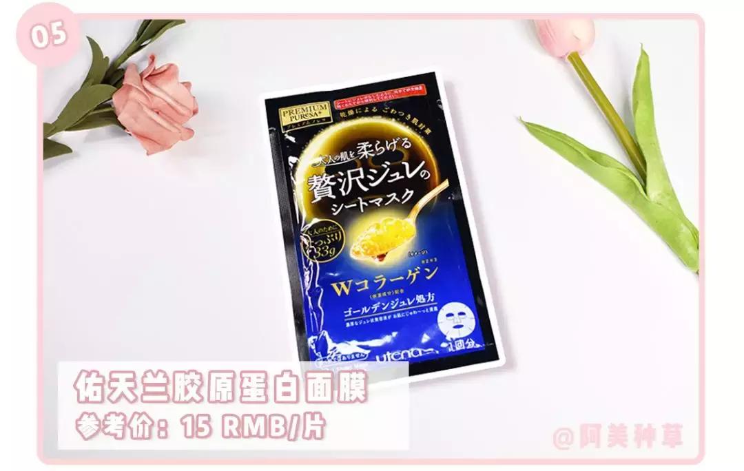 纯补水无添加面膜网红推荐,胶原蛋白面膜提拉紧致网红推荐