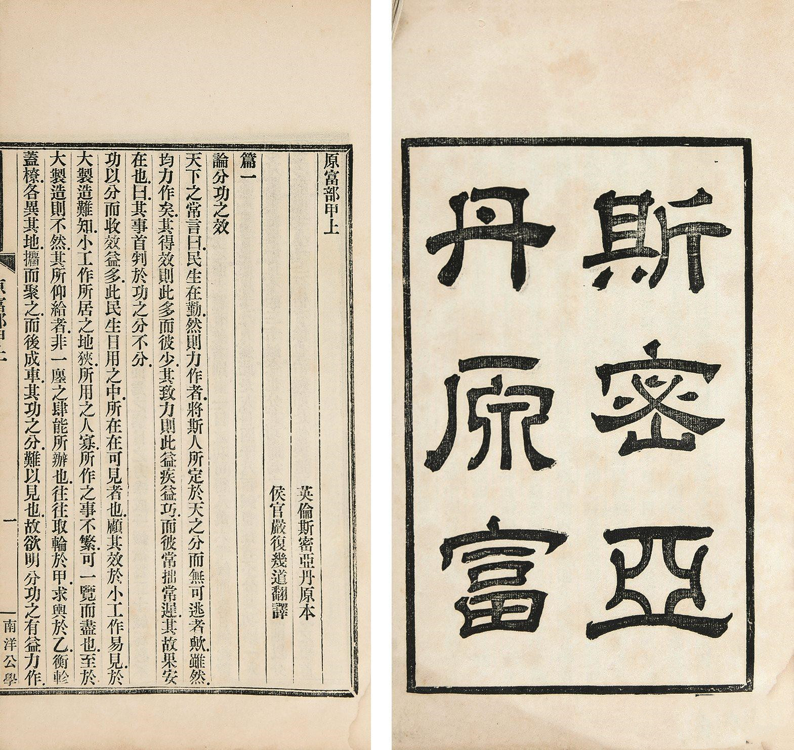 安立志|“*那支**”一词的前身后世