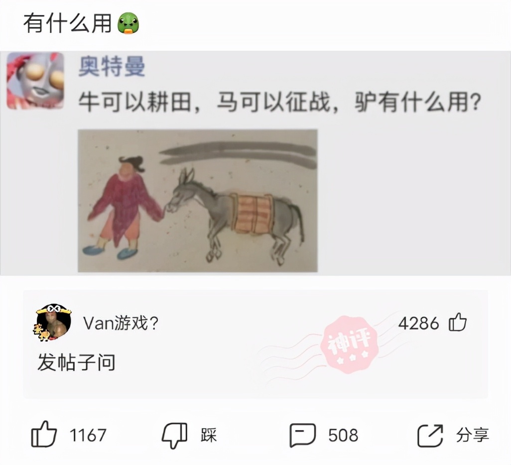 神回复脑洞套路,神回复各种套路