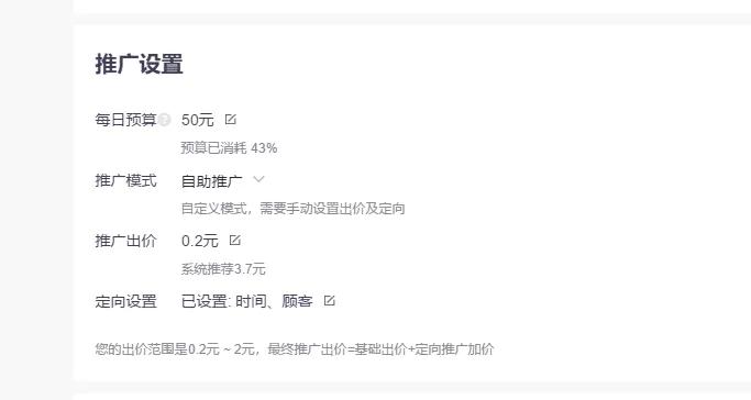 饿了么、美团外卖平台竞价推广全方位解析