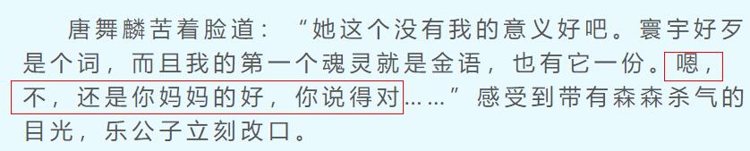 唐舞麟是金龙还是银龙,唐舞麟金龙王蓝轩宇