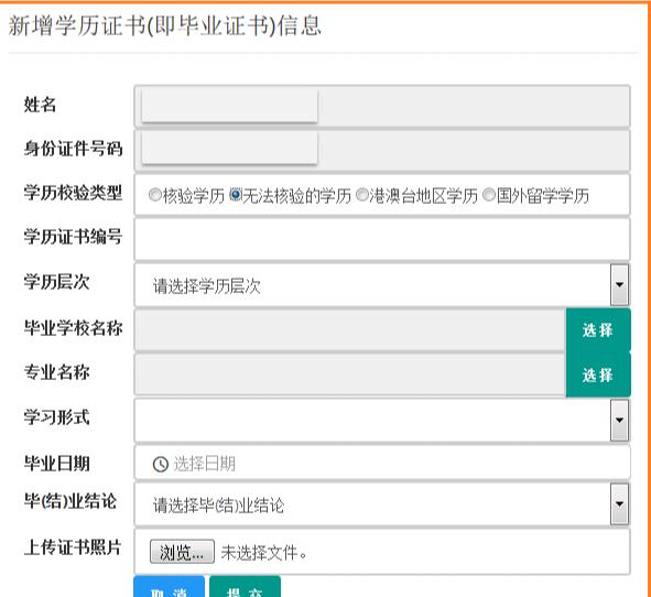 教师资格证认定普通话已核验,教师资格证认定核验通过后怎么办