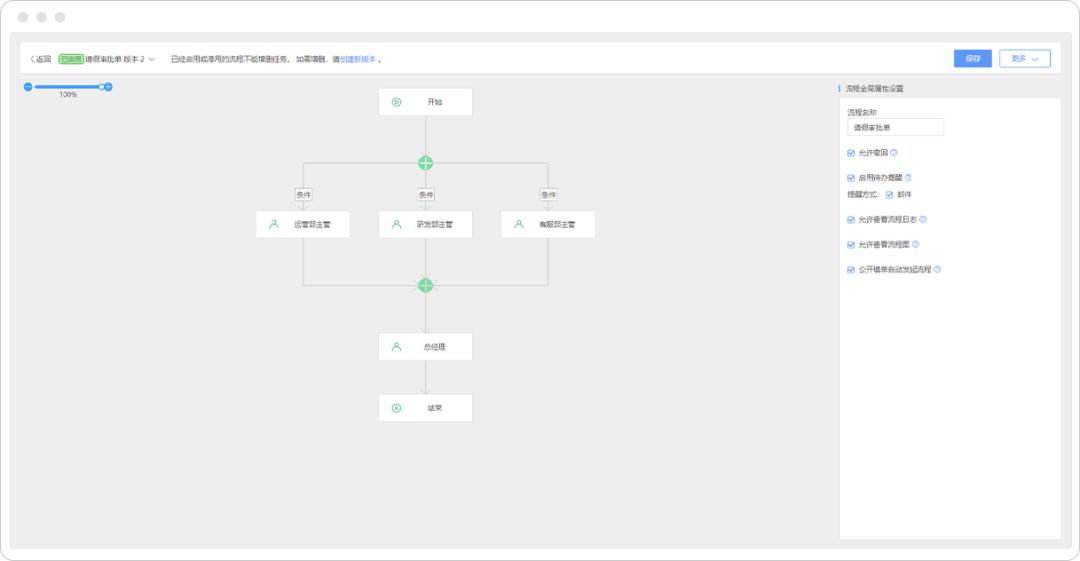 新功能｜来，一起感受下流程表单的便捷