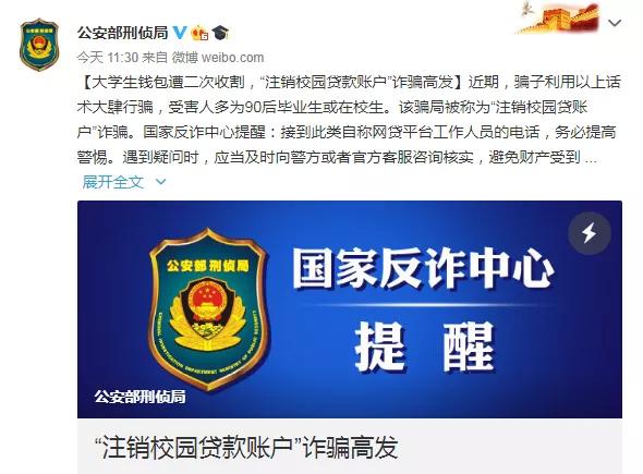 注销校园贷诈骗案,注销校园贷诈骗的易受骗群体