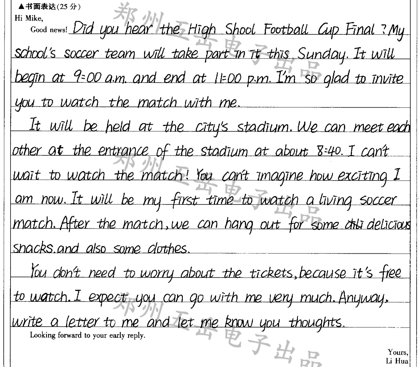 足球比赛夺冠英语作文,高一英语作文运动