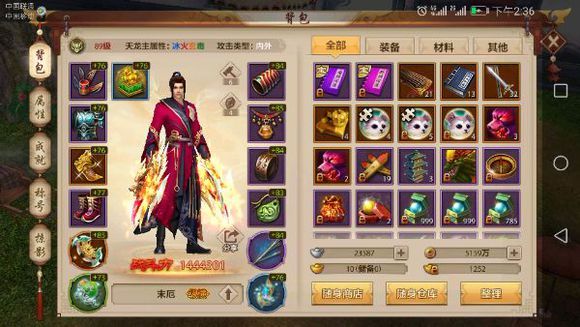 天龙八部手游零元党玩什么,天龙八部手游少林技能指点心得