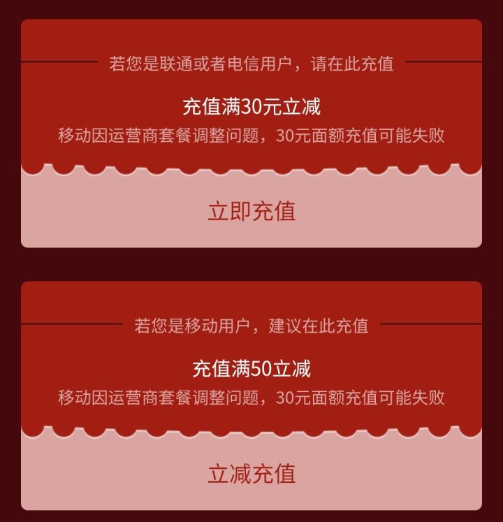 手机话费充值哪里充最便宜,用什么软件充值话费最便宜