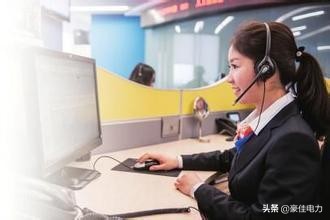 网上国网电费户号是几位数,网上交电费显示户号错误