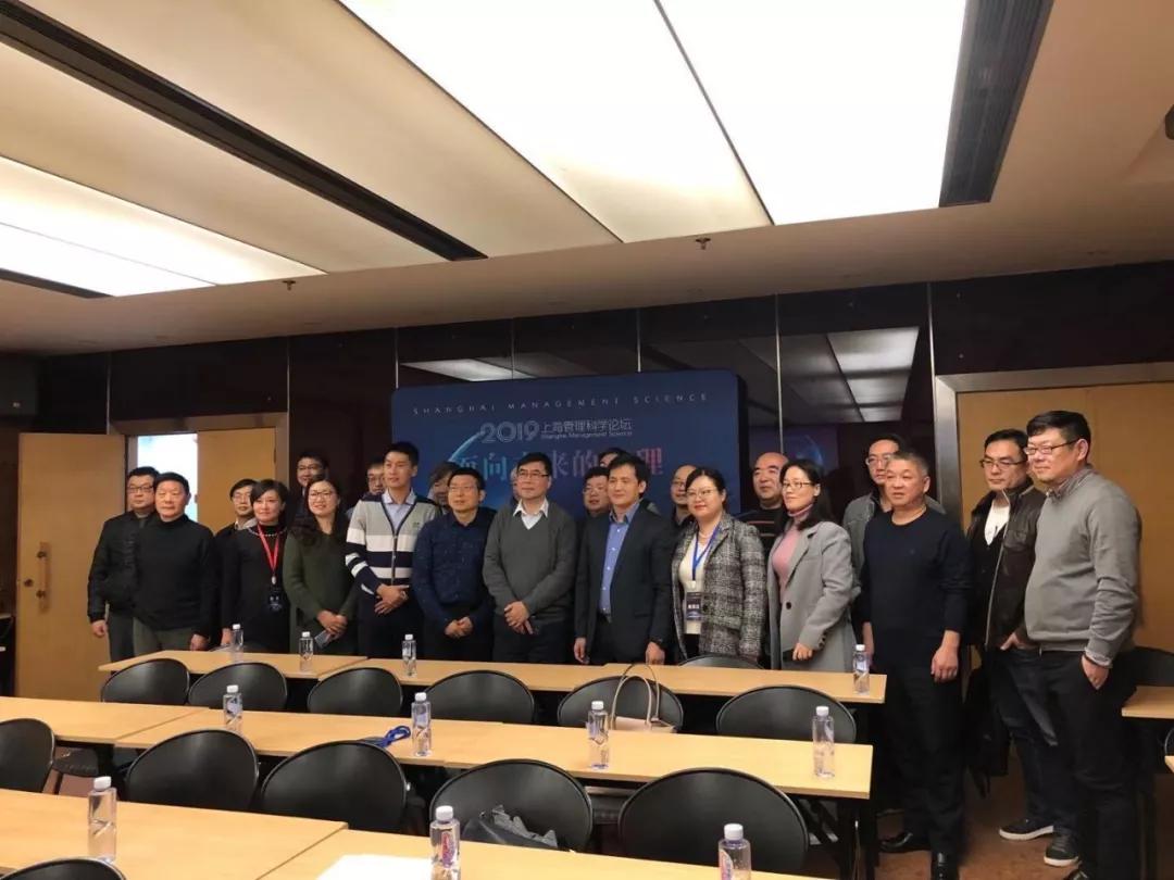 2019中国管理科学学术会议,上海管理科学论坛