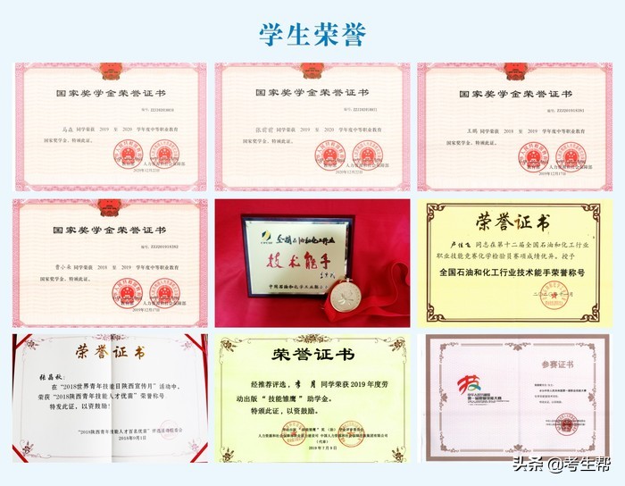 西安石油化工中专学校,西安石油化工技工学校24年录取分