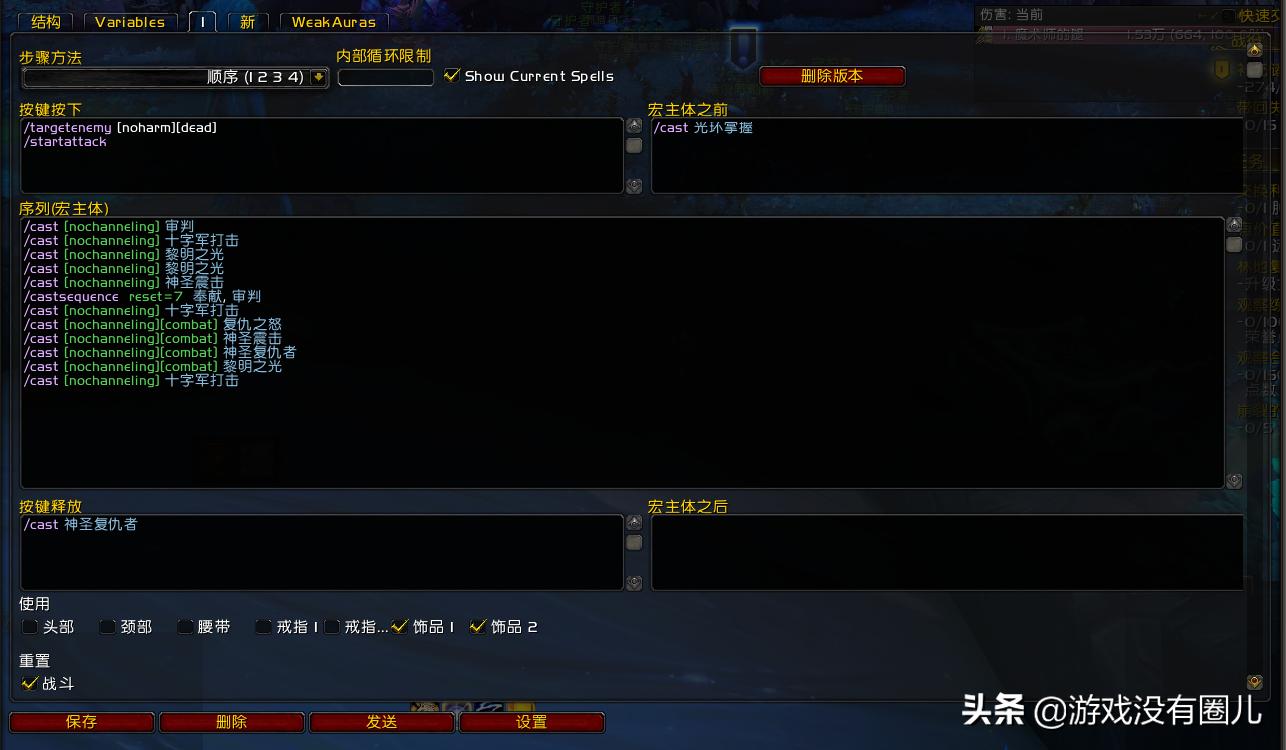 魔兽一键宏能放几个技能,魔兽9.1盗贼一键宏