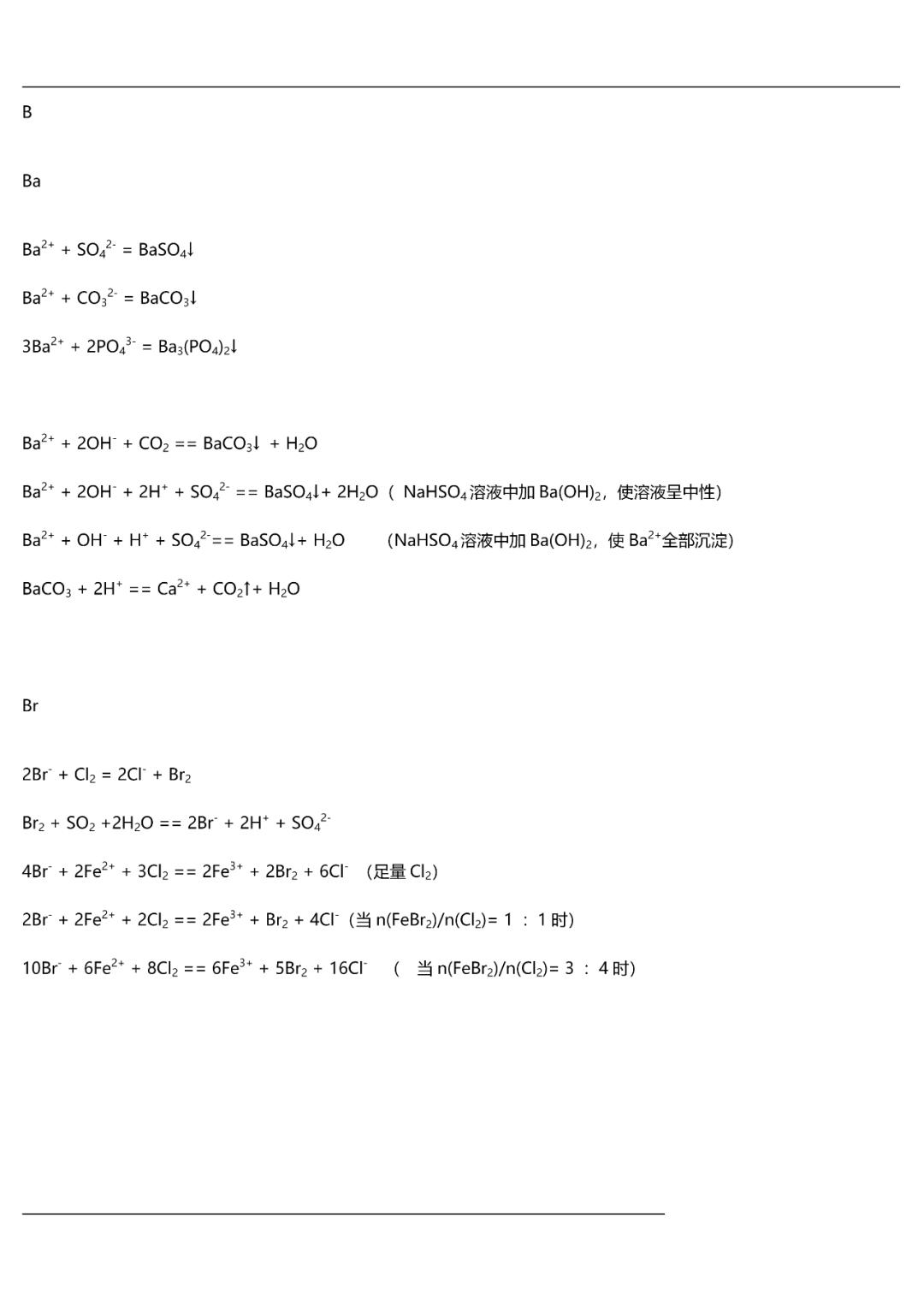 高中化学氯气方程式总结,高中化学所有方程式大全