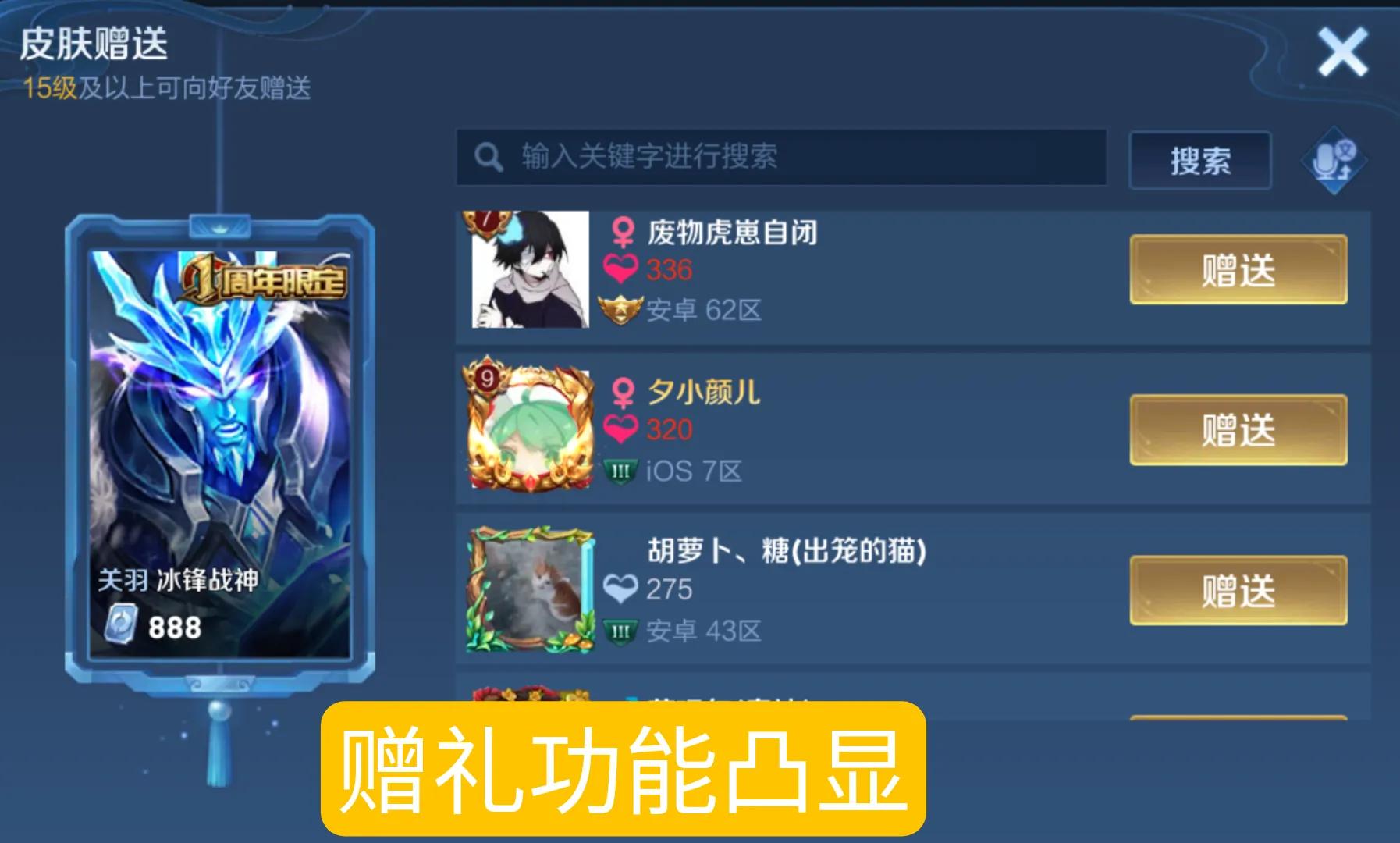 玩家最后悔没买的限定皮肤,怎么不花钱就可以买英雄皮肤