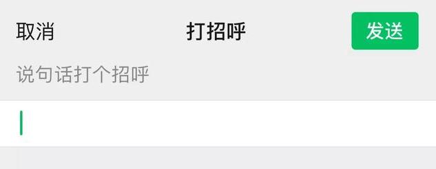 微信附近的人怎么打招呼好,微信附近的人怎么打招呼比较好