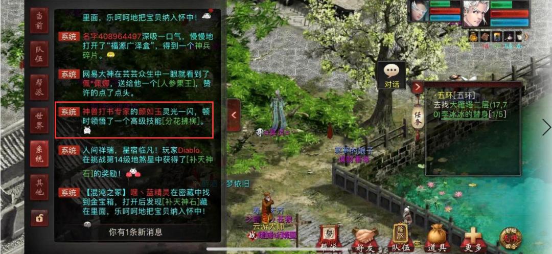 大话西游2全服第一仙,大话西游二最贵装备