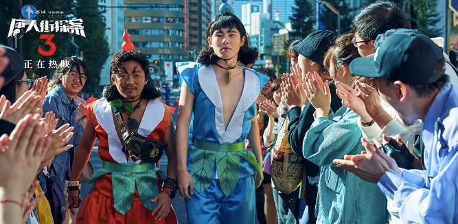 唐人街探案3onmyway,唐人街探案3只有59分冤枉吗