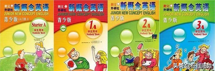 新概念英语青少版光盘内容,新概念英语青少版教材1a