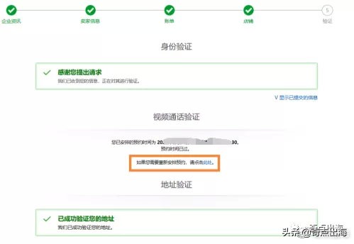 亚马逊新账号注册流程,亚马逊公司开店pingpong账号注册