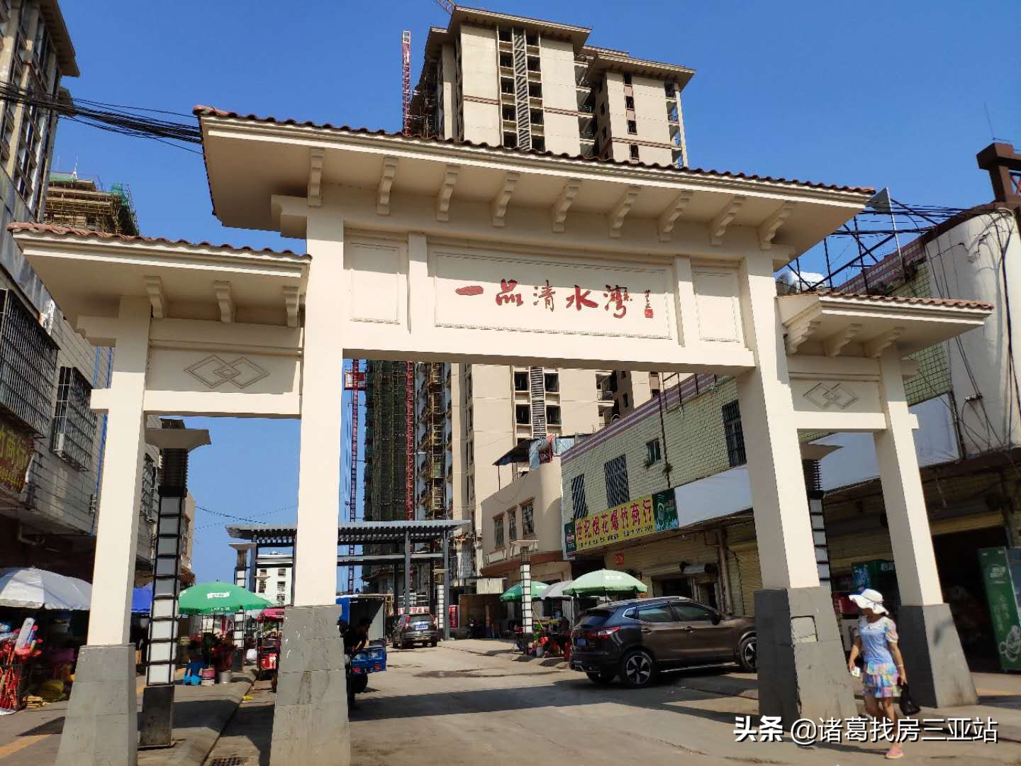 清水湾地产,清水湾从哪里开始止于哪里