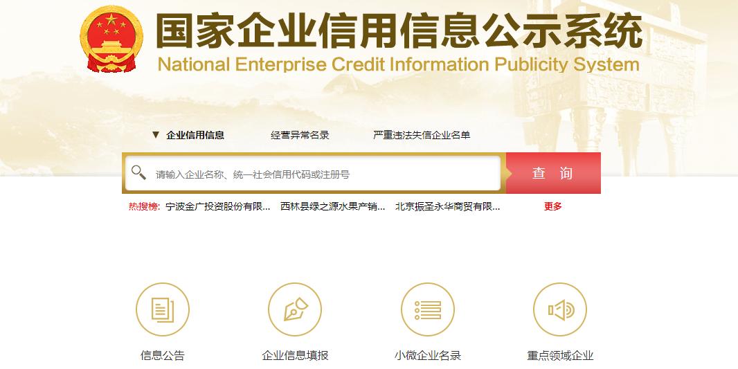 公司年检流程和注意事项,新成立的公司如何报工商年检