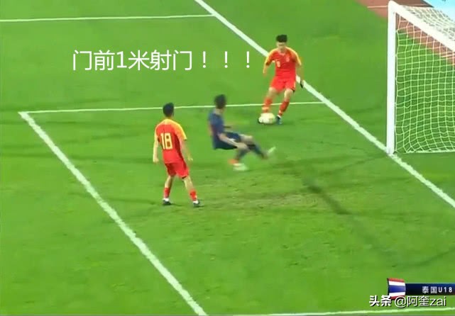 u18国青门将开场,男足u18空门不进原视频