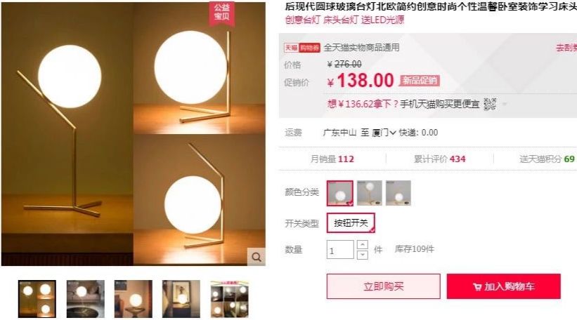 别笑，这些淘宝山寨灯说不定你家也有