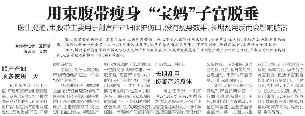 网红爆款束腹带,网红推荐的产后收腹带