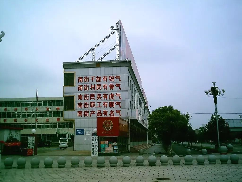 南街村的模式会推广吗,南街村模式的利弊