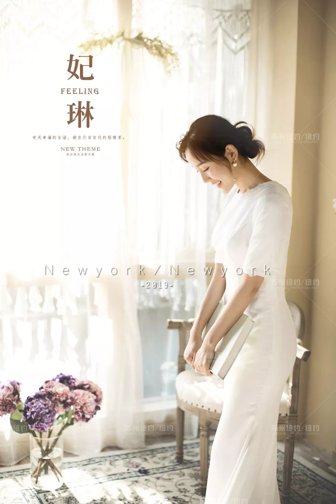 最亲密的爱人《妃琳》——全新纪实主题婚纱照