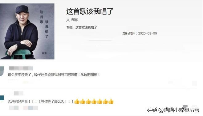 谢东是谁和侯宝林生的,谢文东父母知道身份的视频