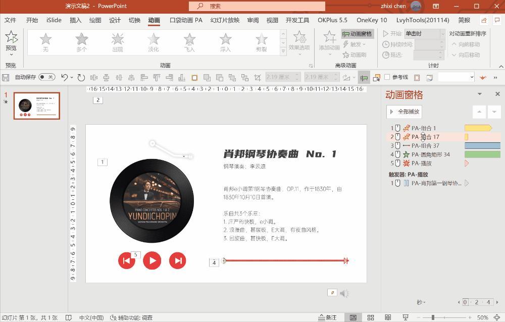 网易云音乐的音乐怎么导入ppt,如何将网易云音乐导入ppt
