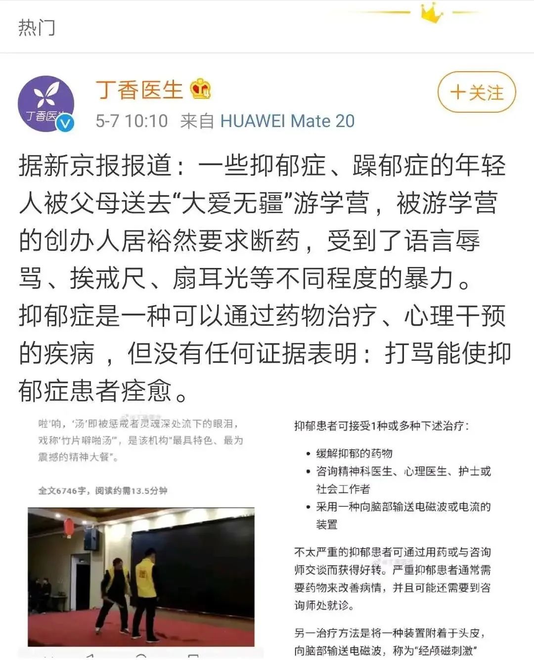 抑郁发脾气也会打砸吗,抑郁焦虑会暴躁打人吗