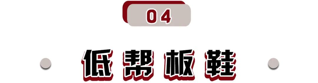 “瘦瘦鞋”真的火，穿上就不想脱了！