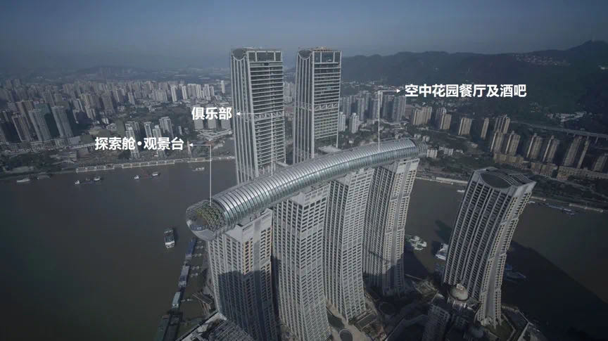 重庆来福士4楼事件,重庆来福士城市之巅观景台