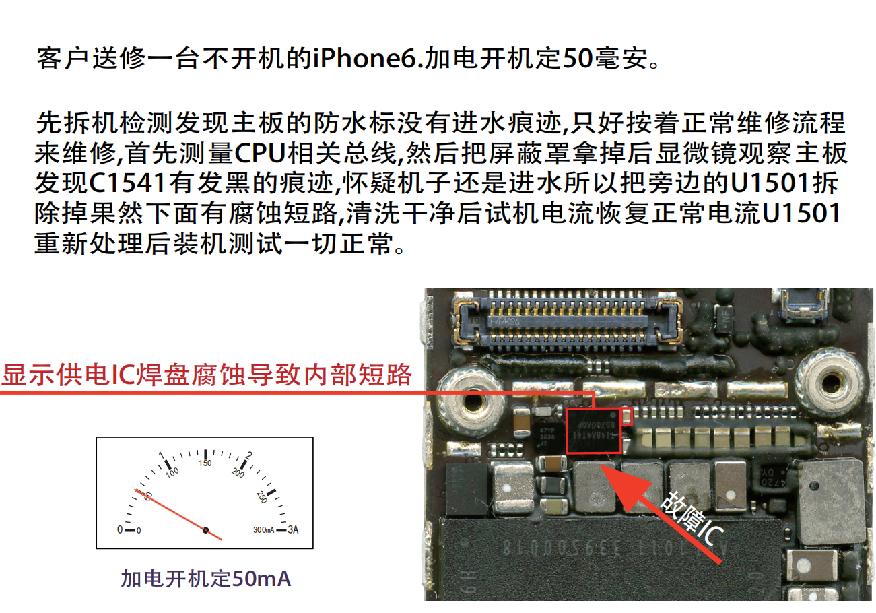 手机电子开关维修基础知识,手机维修开关电路讲解