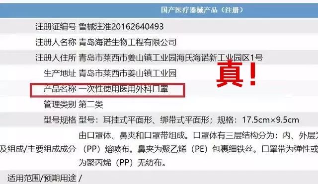 口罩怎么辨别是真是假,怎么辨别口罩是真的还是假的