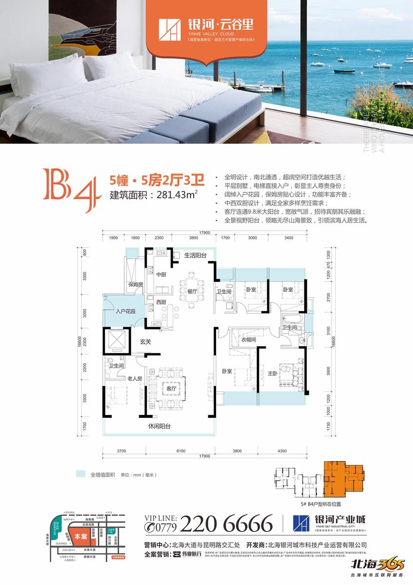 北海银河产业城招聘,置业北海