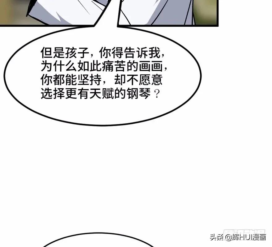 天才的故事漫画,天才少年亚西漫画免费阅读